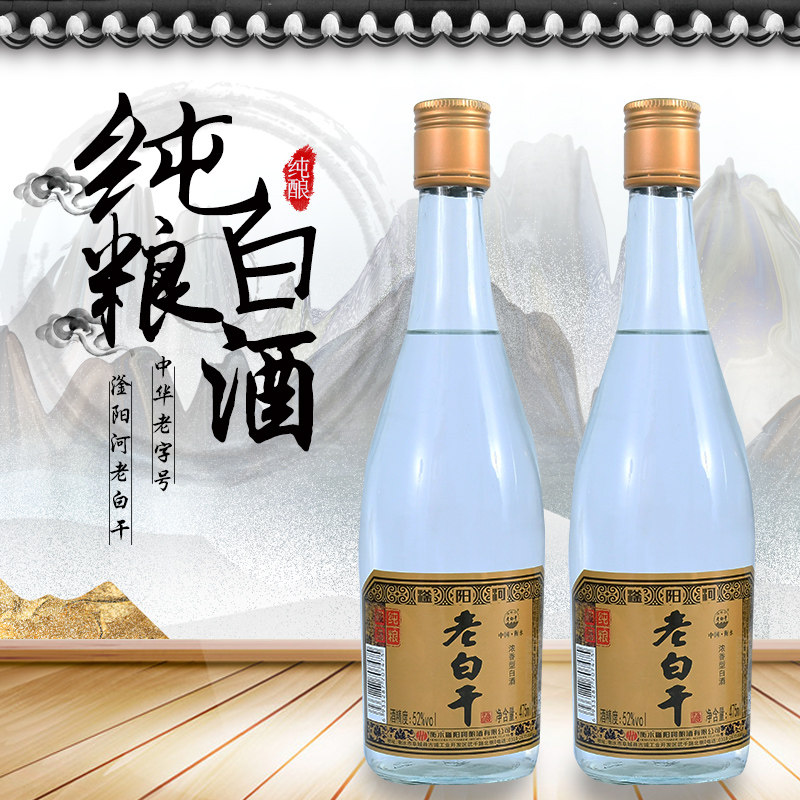 衡水滏阳河老白干52度金标老白干475ml*2瓶浓香型老白干酒口粮酒