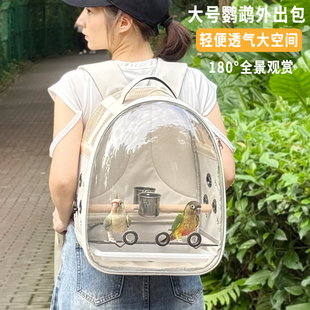 大号鹦鹉外出包和尚小太玄凤透气便携鸟笼鸟窝遮光外带笼遛鸟背包
