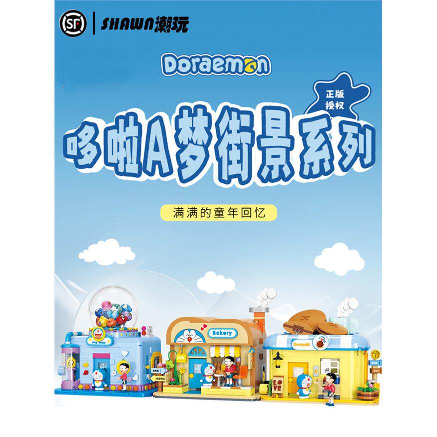 中国积木正版授权哆啦a梦