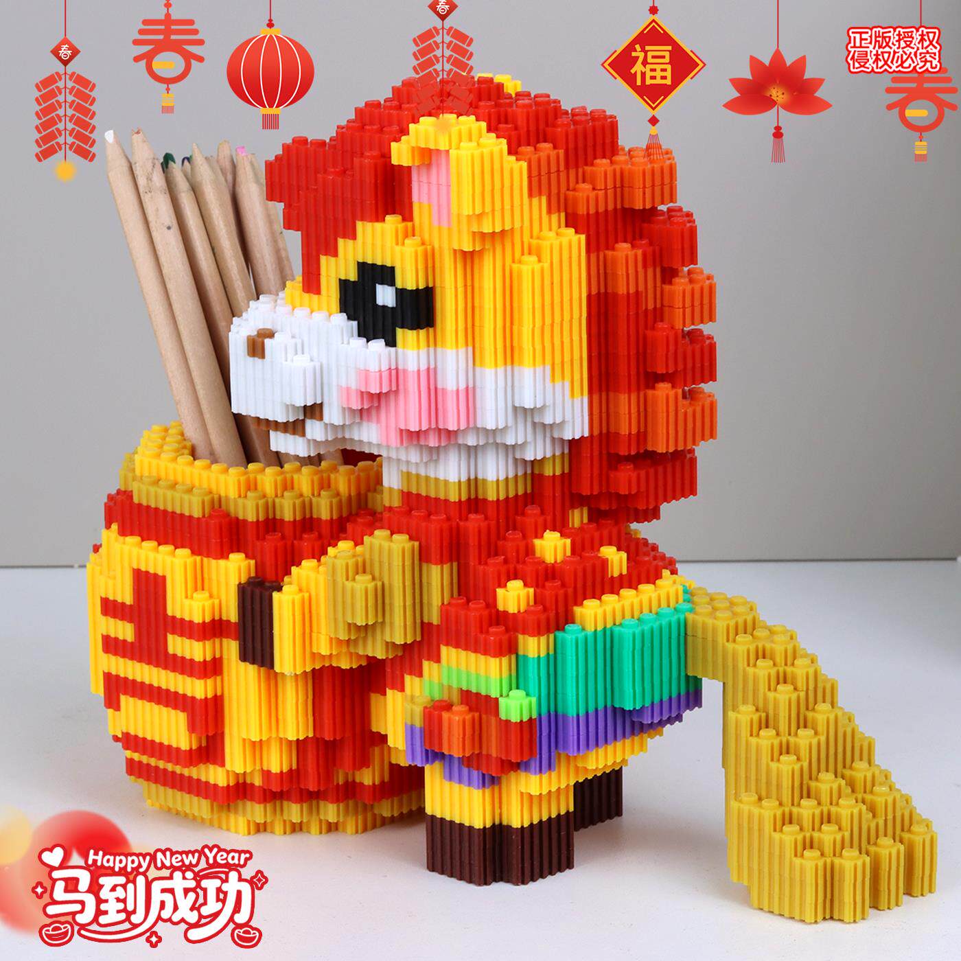 吉祥福马年积木笔筒桌面手工diy礼物女孩颗粒益智拼图6-12岁儿童