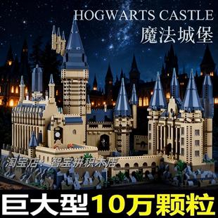 乐积木高霍格沃兹魔法城堡微颗粒积木成人版地狱级十级高难度男孩