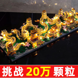 乐积木高万里长城2025新款积木成人十级地狱级高难度男孩拼装玩具