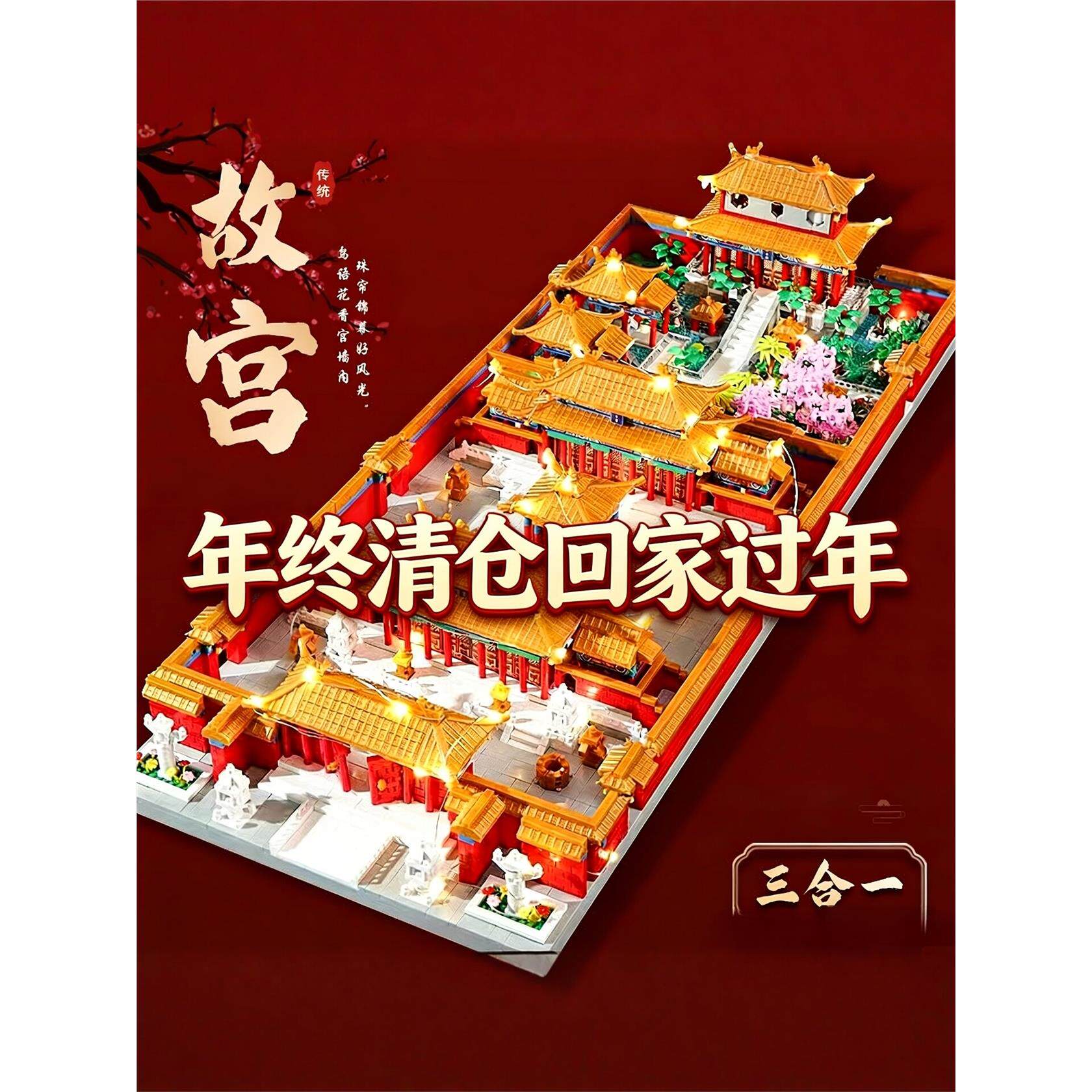 2026新款天安门故宫积木