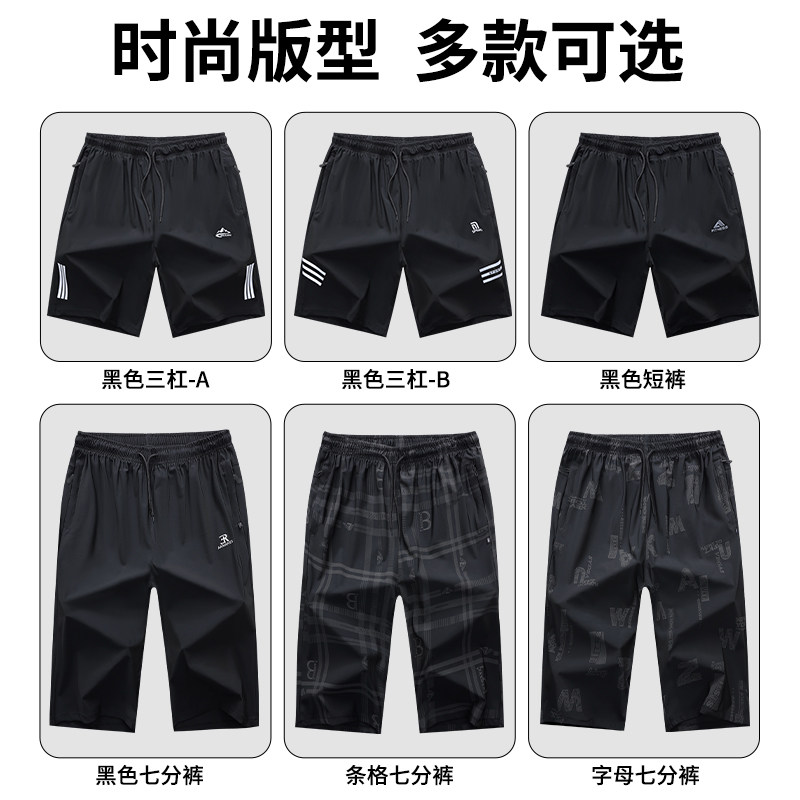 男士休闲冰丝速干透气五分七分裤