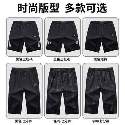 男士休闲冰丝速干透气五分七分裤