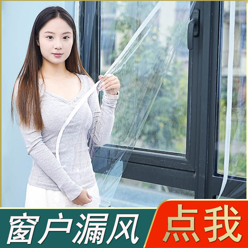 冬季窗户保温膜窗帘挡风神器防寒