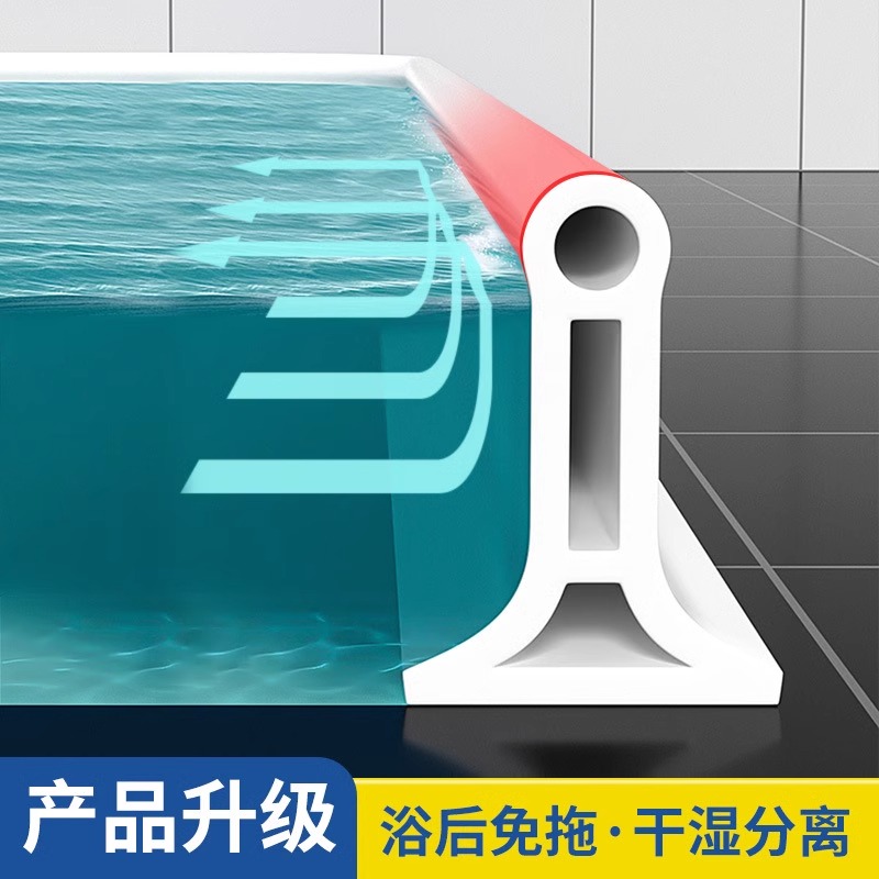 卫生间防水条硅胶挡水条