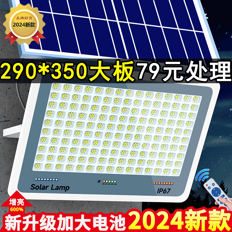 2024新款太阳能户外庭院灯家用室外防水爆亮农村LED新型照明路灯 家装灯饰光源 景观庭院灯饰 原图主图