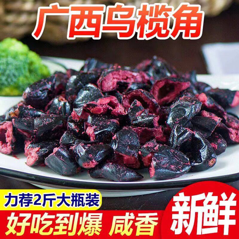 广西特产新鲜黑榄角油榄乌榄农家手工自晒黑橄榄肉榄豉干下饭菜