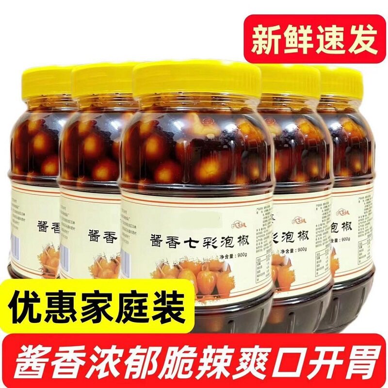 广西特产五彩泡椒香脆爽七彩椒灯笼椒酱油酸辣椒开胃下饭菜大瓶装