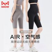 夏季 瑜伽鲨鱼裤 短裤 猫人孕妇打底裤 女无痕孕妇打底裤 子五分裤 夏装