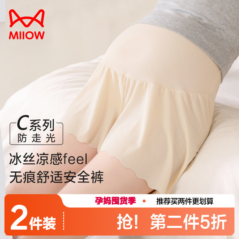 猫人孕妇安全裤夏季薄款外穿打底裤小个子高腰防走光宽松短裤夏装,孕妇装/孕产妇用品/营养,孕妇打底裤,淘宝优惠券,粉丝福利购,淘宝优惠卷