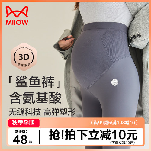 猫人孕妇打底裤子春秋款鲨鱼裤