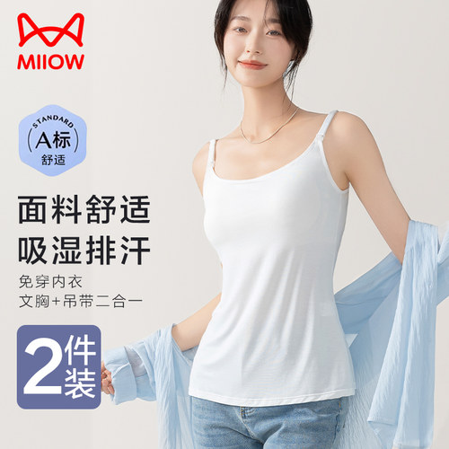 猫人哺乳吊带背心带胸垫夏季薄款