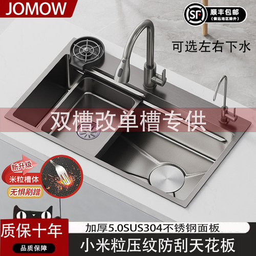 JOMOW/九牧王双槽改大单槽专供