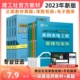 2023年一级建造师教材全套水利水电一建历年真题试卷习题集押题项目管理法规经济房建市政实务工程机电建筑公路建工社2022 官方新版