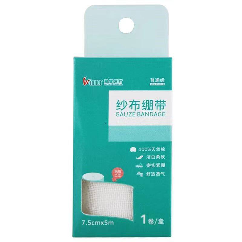 稳健医疗医用纱布绷带7.5cm*5m*1卷