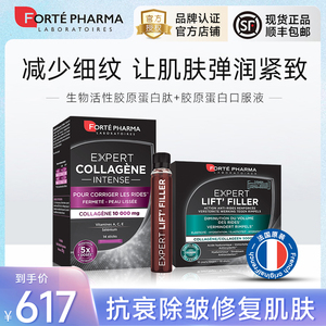 FortePharma菲乐缇胶原蛋白口服液+生物活性胶原蛋白肽套装