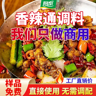 厨泰香辣通香辣蟹龙虾香辣酱香辣牛蛙酱香辣菜酱香辣烤鱼