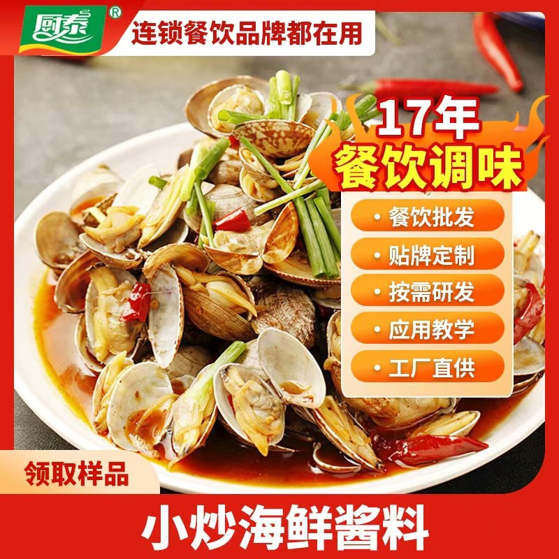 海鲜大咖调料底料小龙虾烤鱼花甲田螺香辣蟹麻辣蒜香酱料商用家用,粮油调味/速食/干货/烘焙,酱类调料,淘宝优惠券,粉丝福利购,淘宝优惠卷