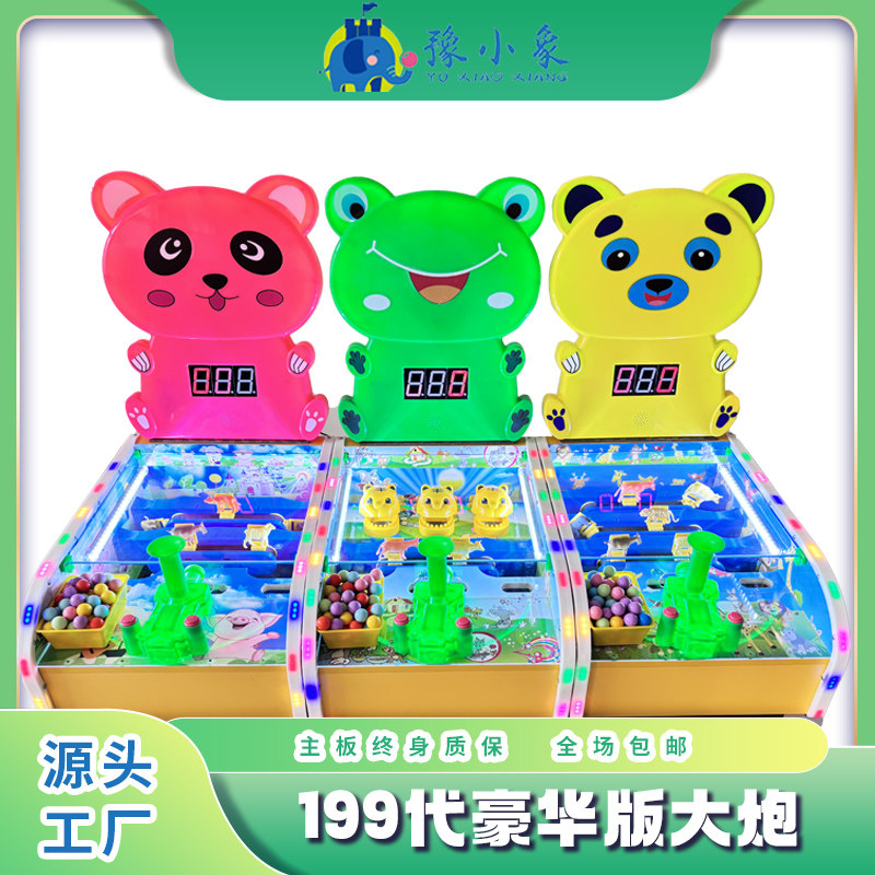 199代大炮机弹珠机大炮乐园儿童游戏机户外摆摊游乐设备豪华版