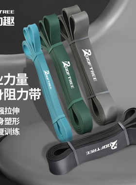 ROOFTREE弹力带瑜伽拉力带力量负重训练阻力带健身运动康复拉伸带