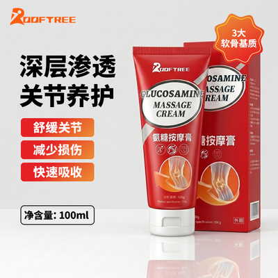 氨糖软骨素关节养护外用