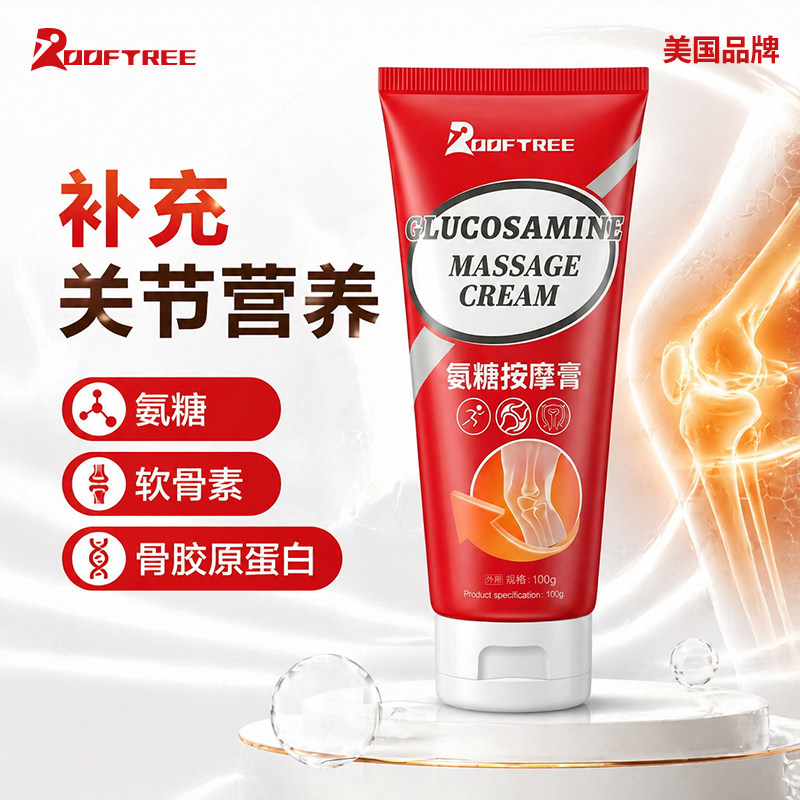 氨糖软骨素关节养护外用