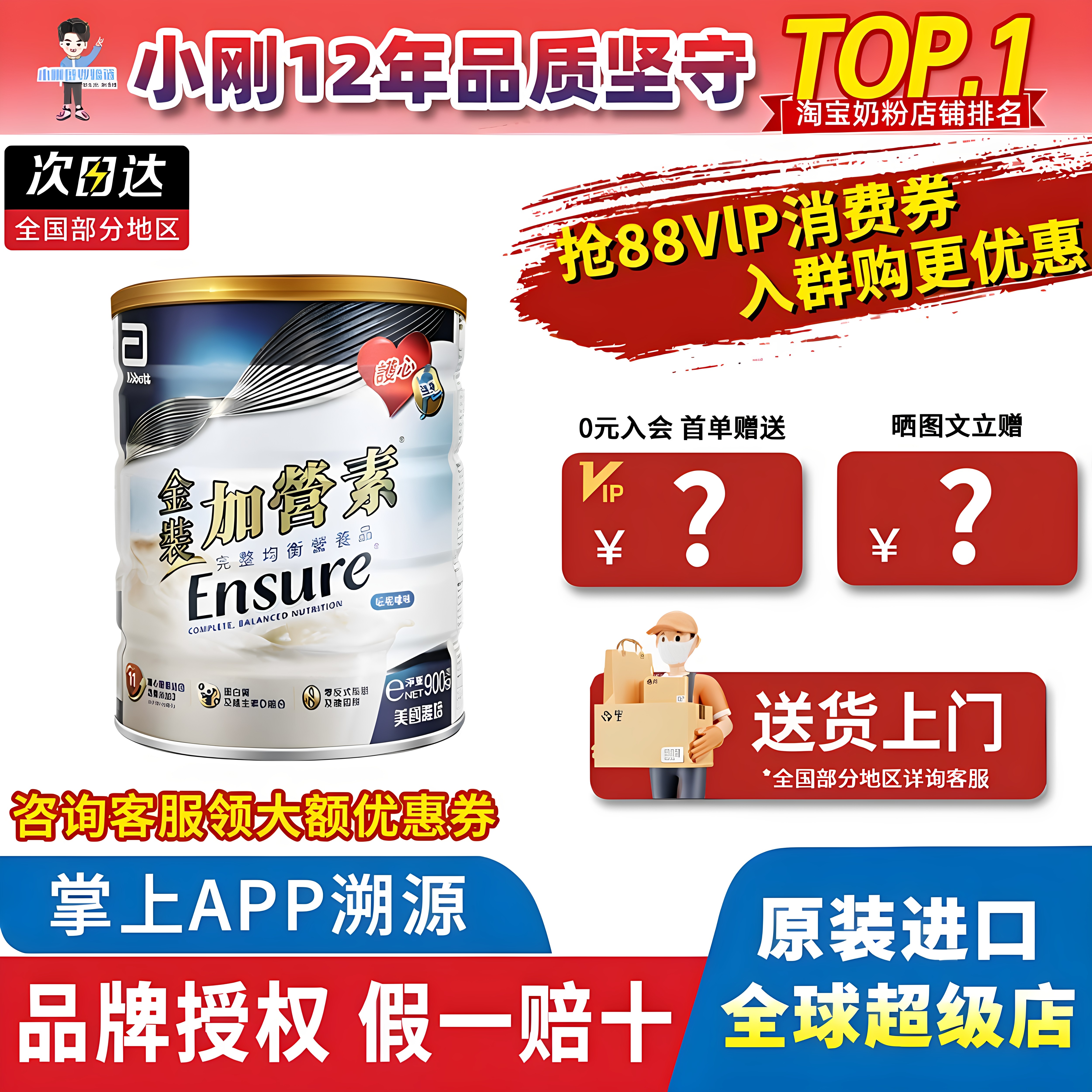 雅培港版ensure金装加营素900g蛋白质粉护心中老年成人奶粉进口