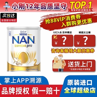 澳洲NAN雀巢超级能恩2段PRO婴儿宝宝适度水解HMO奶粉二段6 12个月