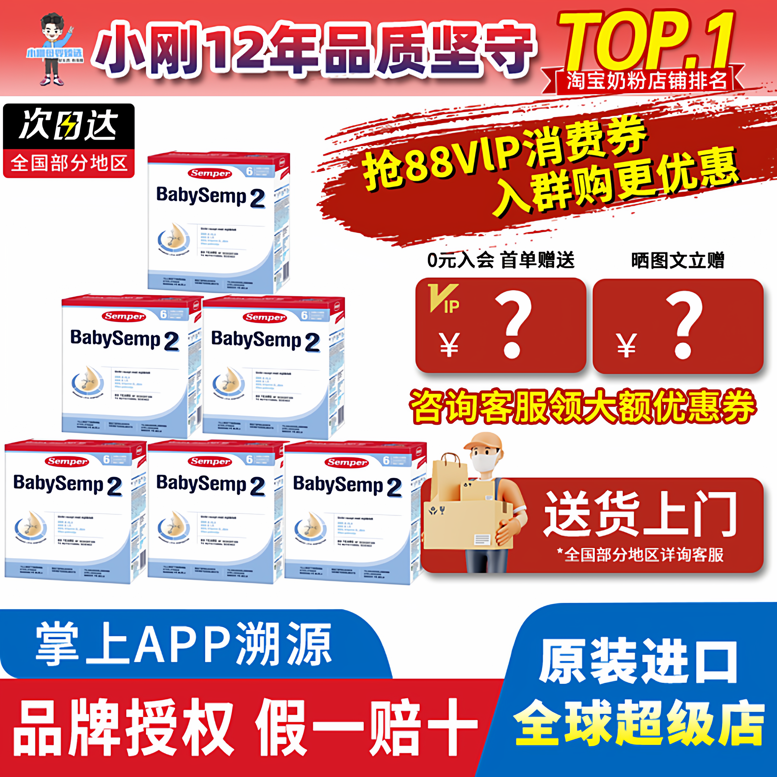 瑞典semper森宝新版2段婴儿宝宝配方奶粉二段800g6-12个月发6*盒