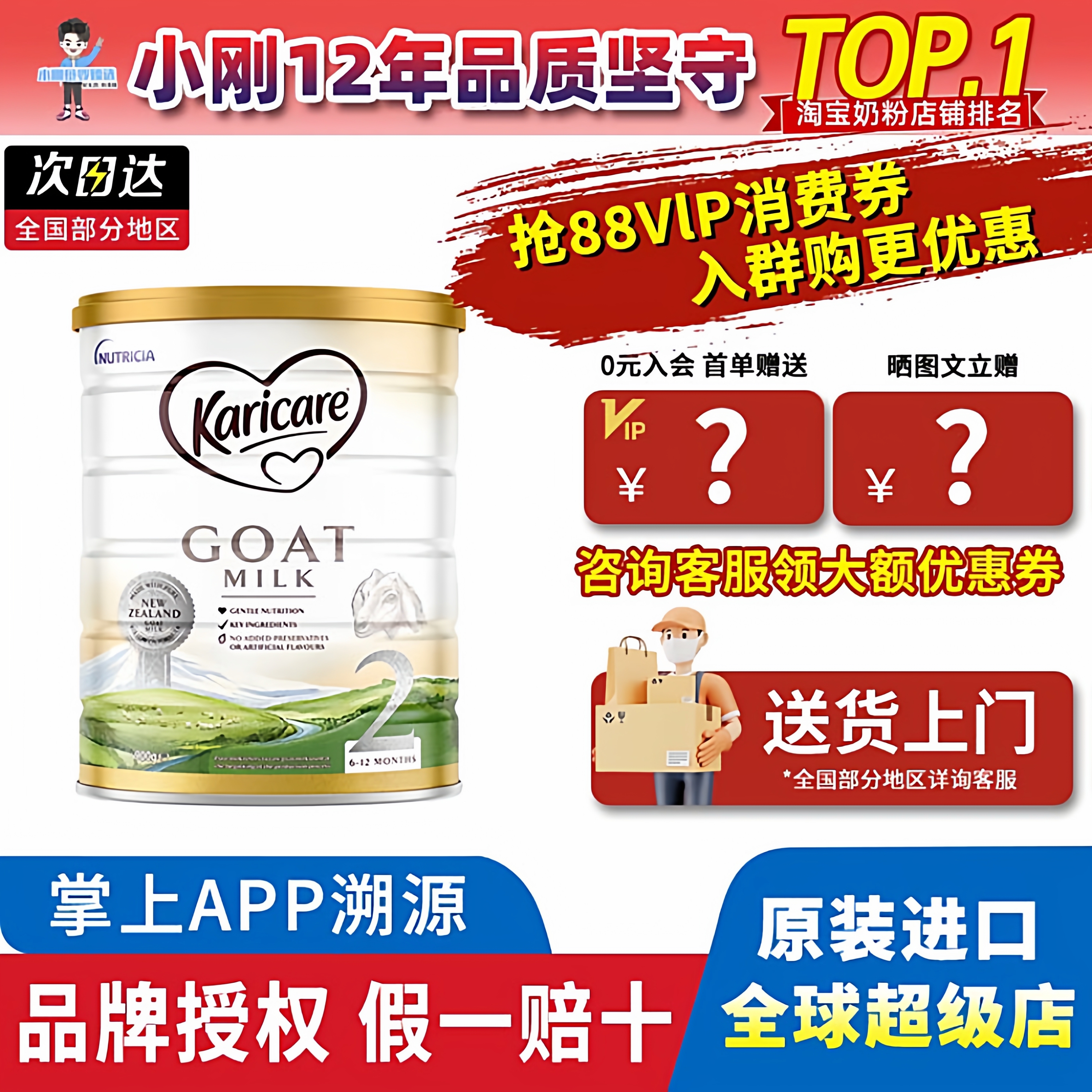 澳洲可瑞康羊奶粉2段二段宝宝婴儿配方羊奶粉新西兰进口官方正品