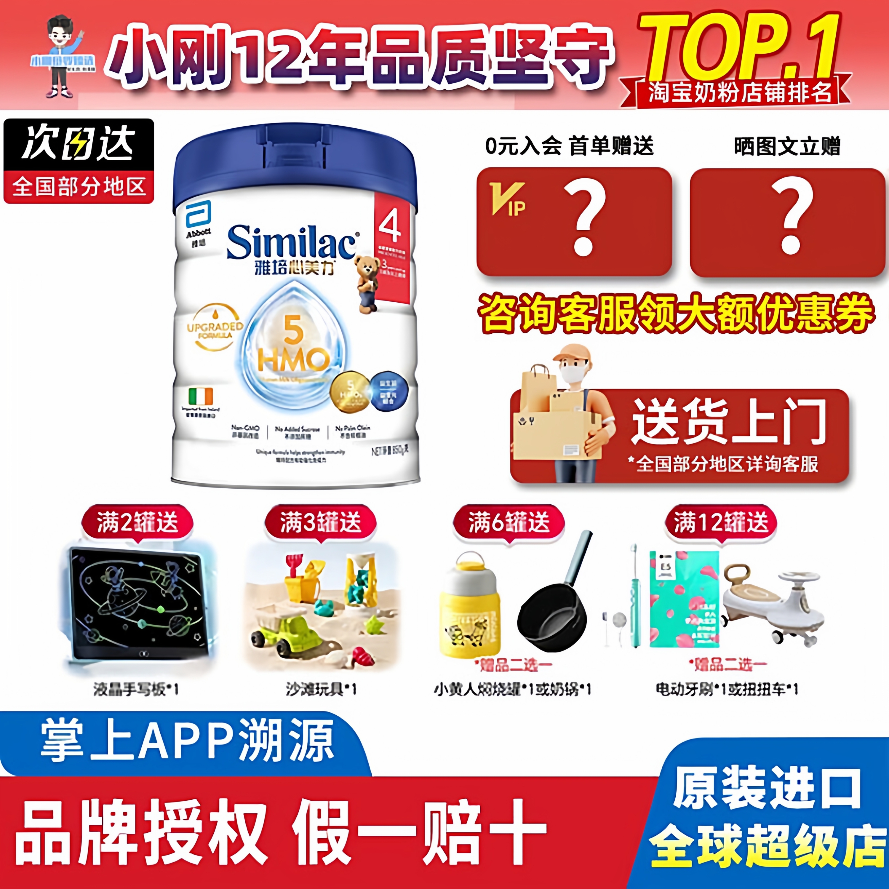 雅培similac港版心美力4段5HMO婴幼儿宝宝配方四段母乳奶粉1-4岁