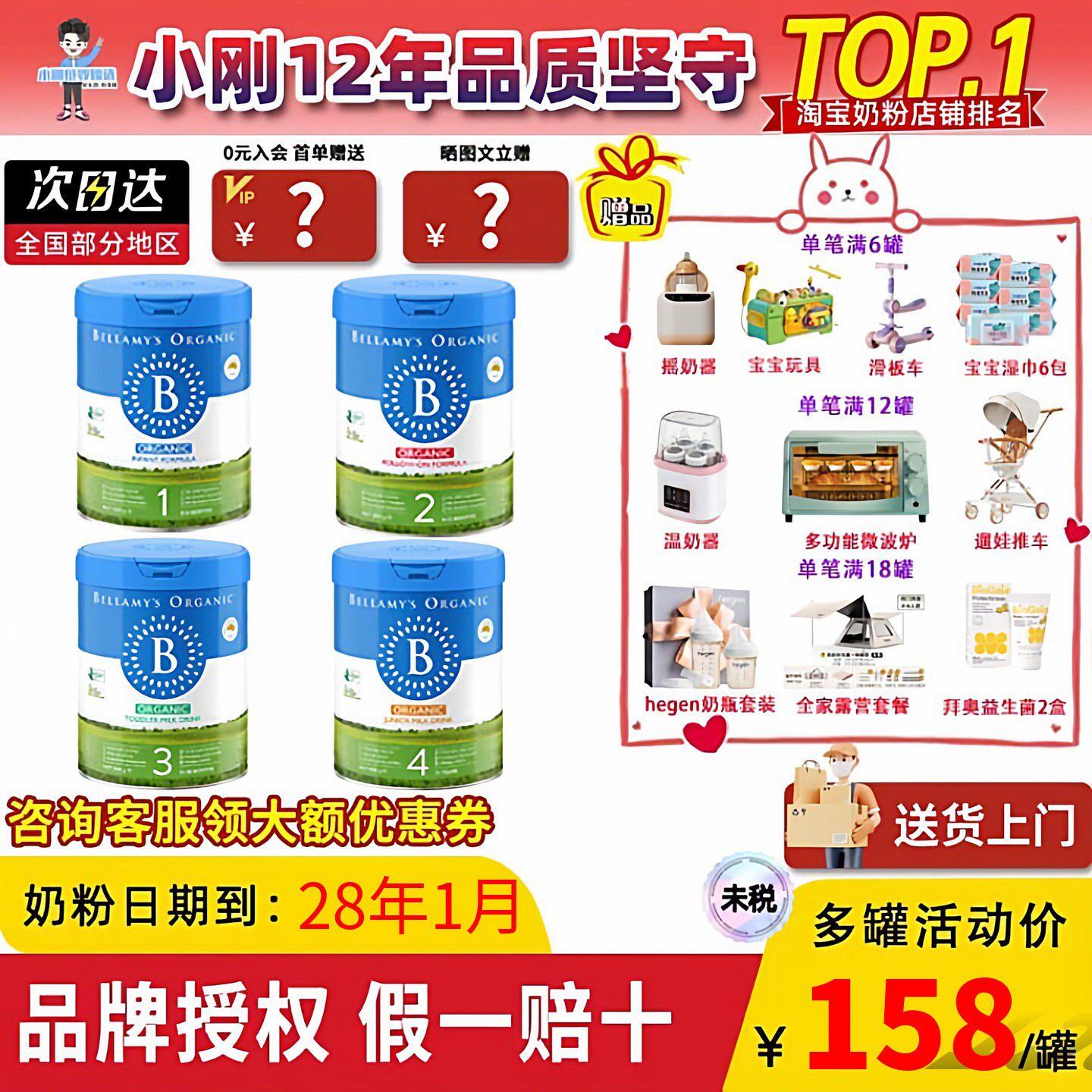 澳洲贝拉米新版2.0经典有机1234段奶粉婴幼儿宝宝一二三四微撇罐