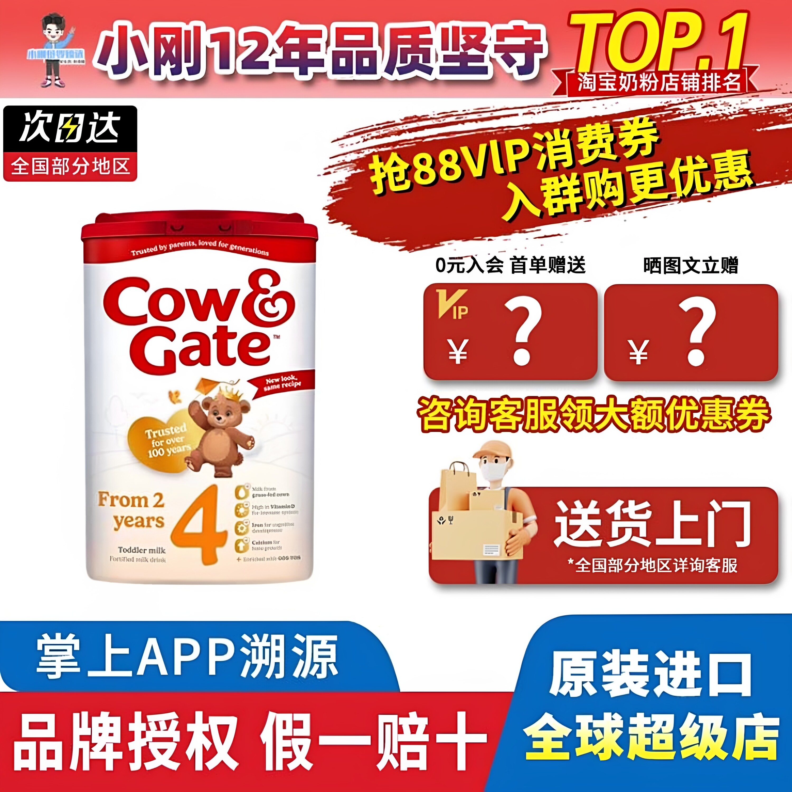 新版英国原装进口牛栏4段婴幼儿宝宝奶粉四段配方800g 1岁以上