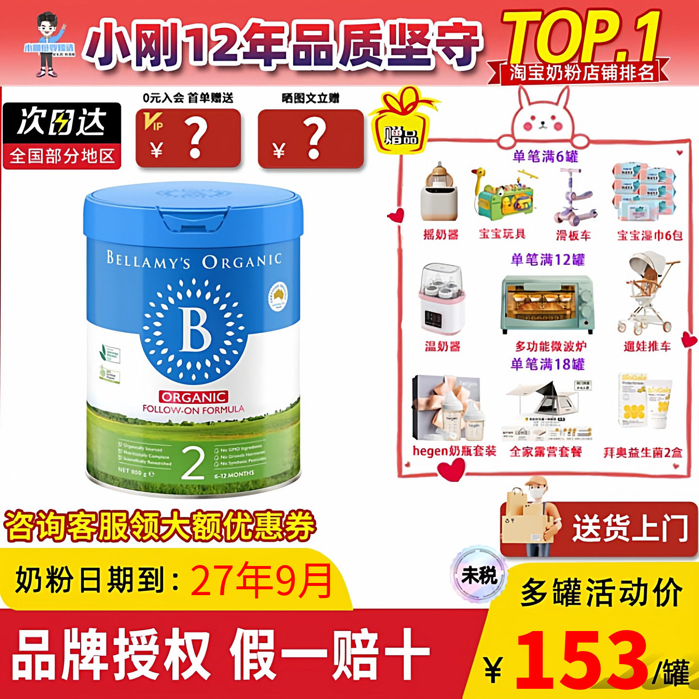 澳洲贝拉米新版2.0经典有机2段奶粉婴幼儿宝宝二段配方800g