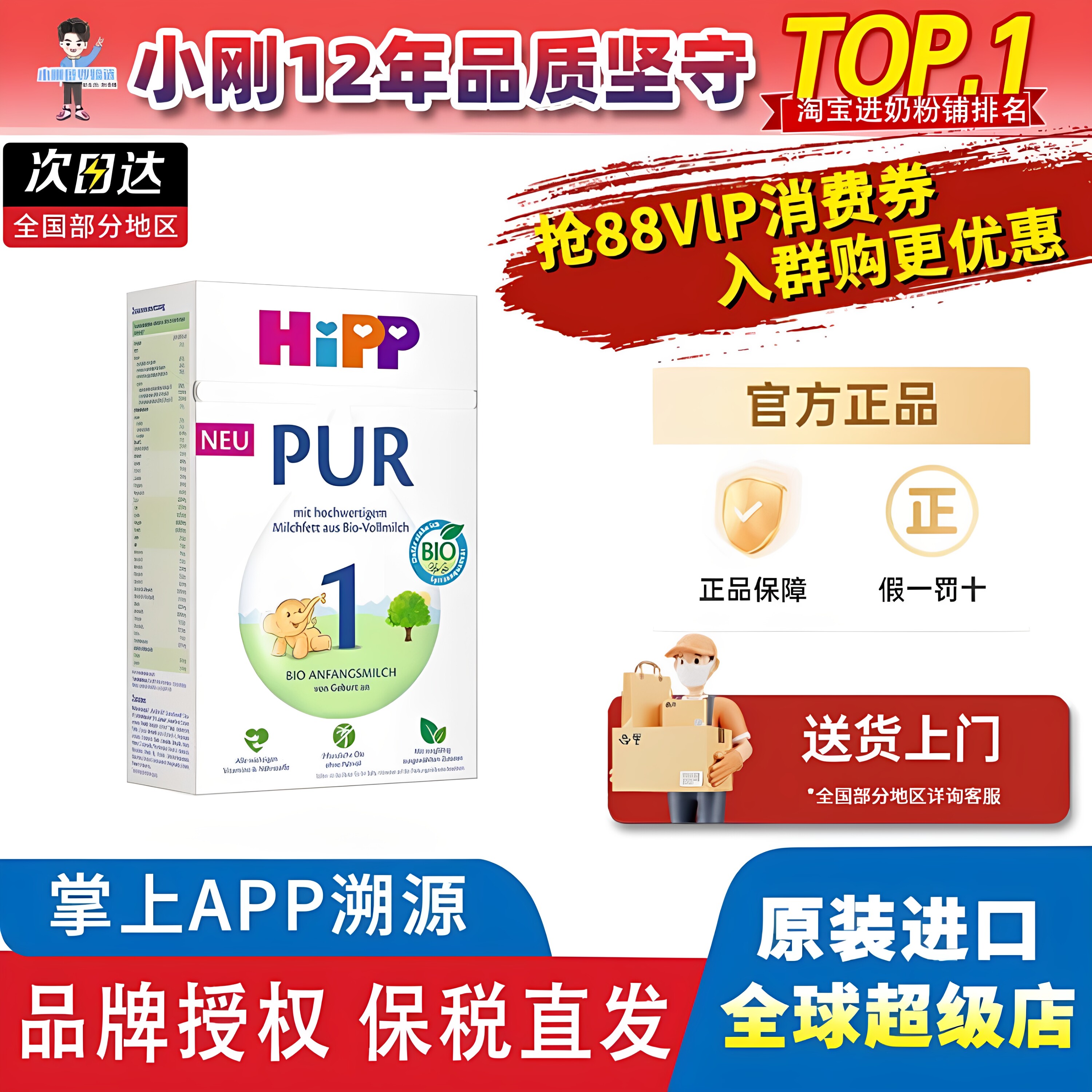 德国HiPP喜宝至纯PUR有机版宝宝配方奶粉1段500g原装进口3-6个月