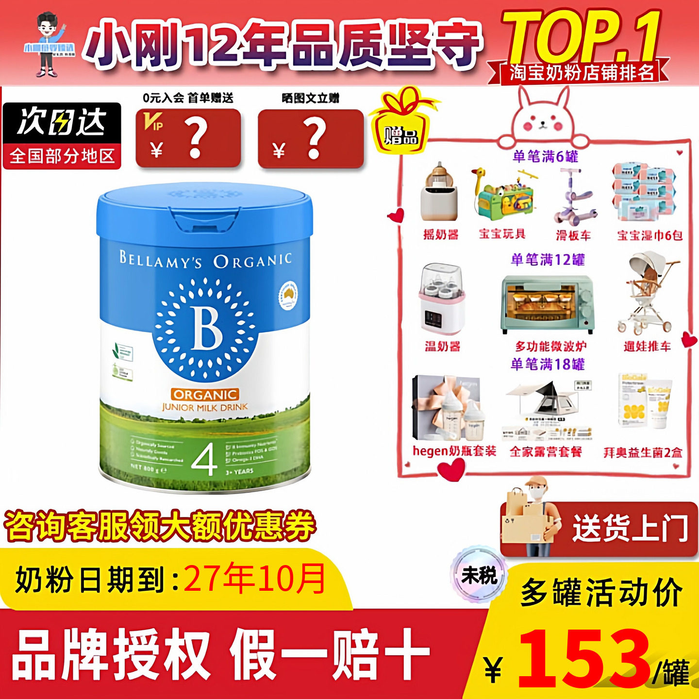新客优惠澳洲贝拉米新版2.0经典有机4段奶粉婴幼儿宝宝四段800g