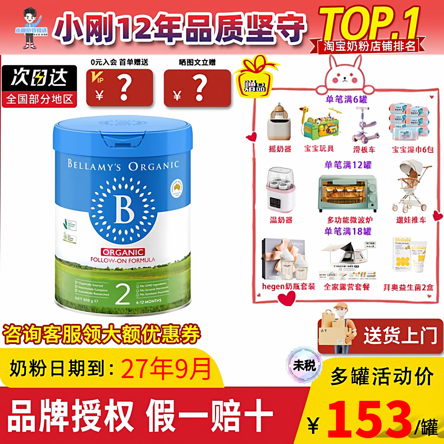 澳洲贝拉米新版2.0经典有机2段奶粉婴幼儿宝宝二段配方800g