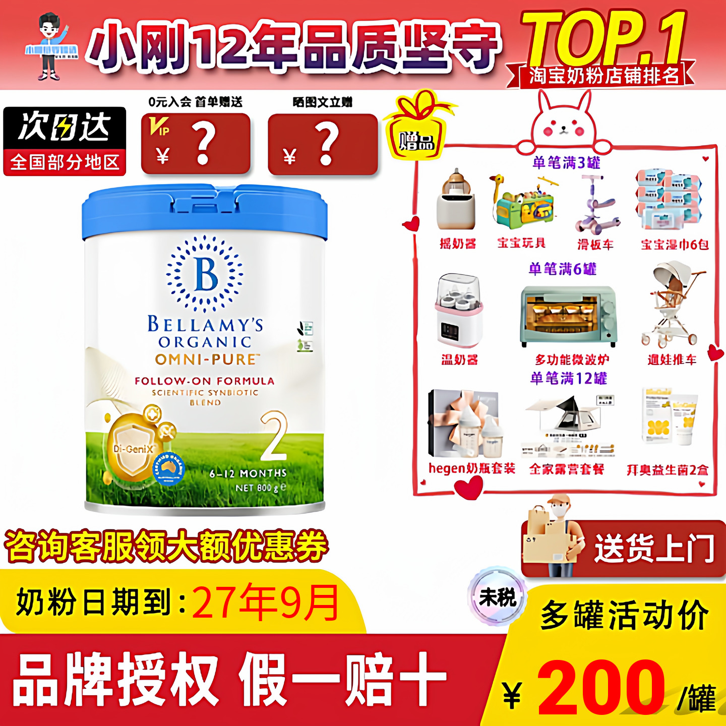 新版澳洲贝拉米卓越版2段OMNI-PURE有机婴儿宝宝奶粉二段800g