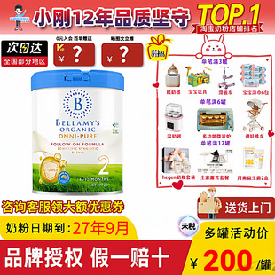 PURE有机婴儿宝宝奶粉二段800g 2段OMNI 新版 澳洲贝拉米卓越版