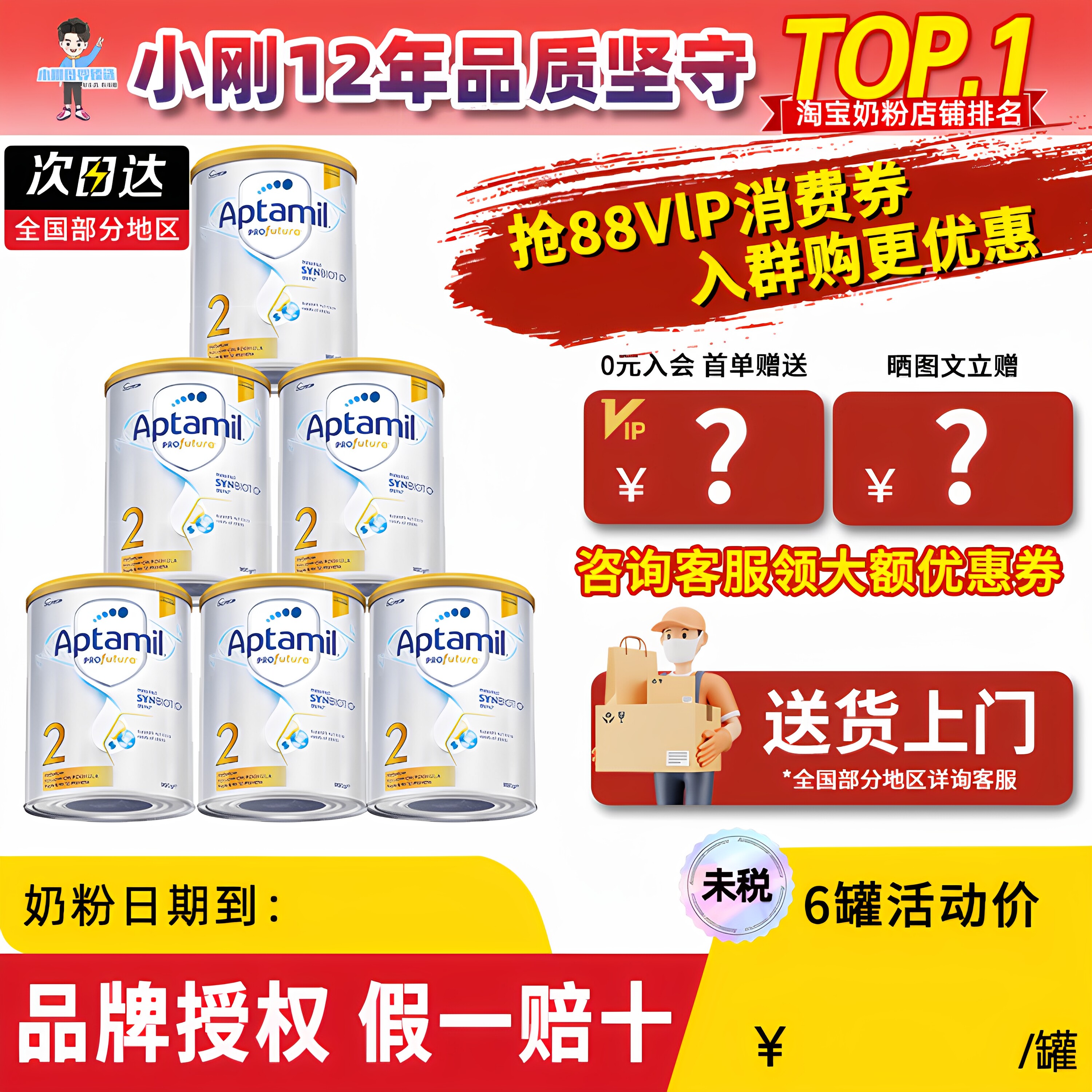 澳洲爱他美白金2段新西兰进口奶粉婴儿宝宝铂金版二段配方发*6罐