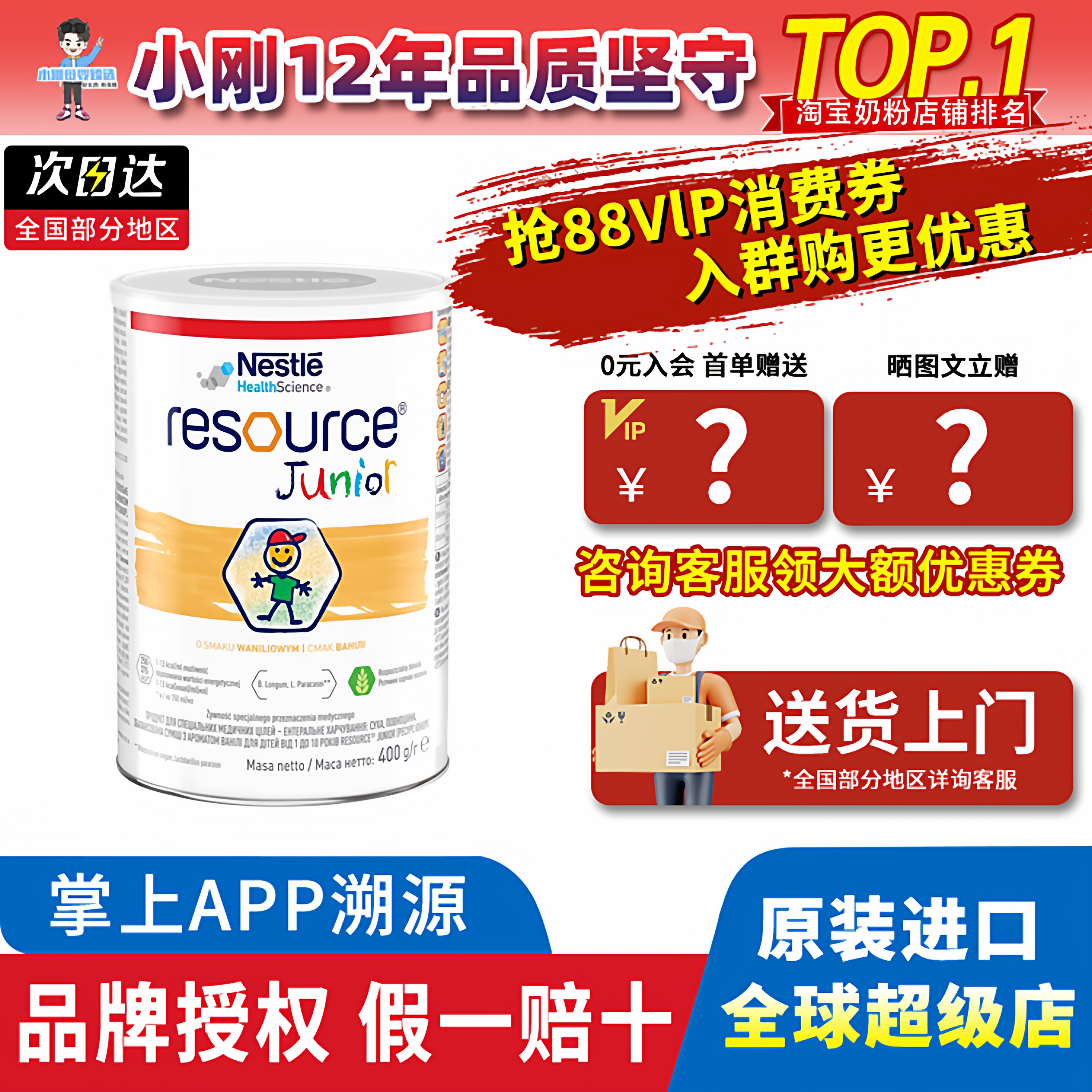 Nestle雀巢小佳膳奶粉波兰欧版配方儿童婴幼儿全营养瑞士原装400g