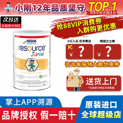 Nestle雀巢小佳膳奶粉波兰欧版配方儿童婴幼儿全营养瑞士原装400g