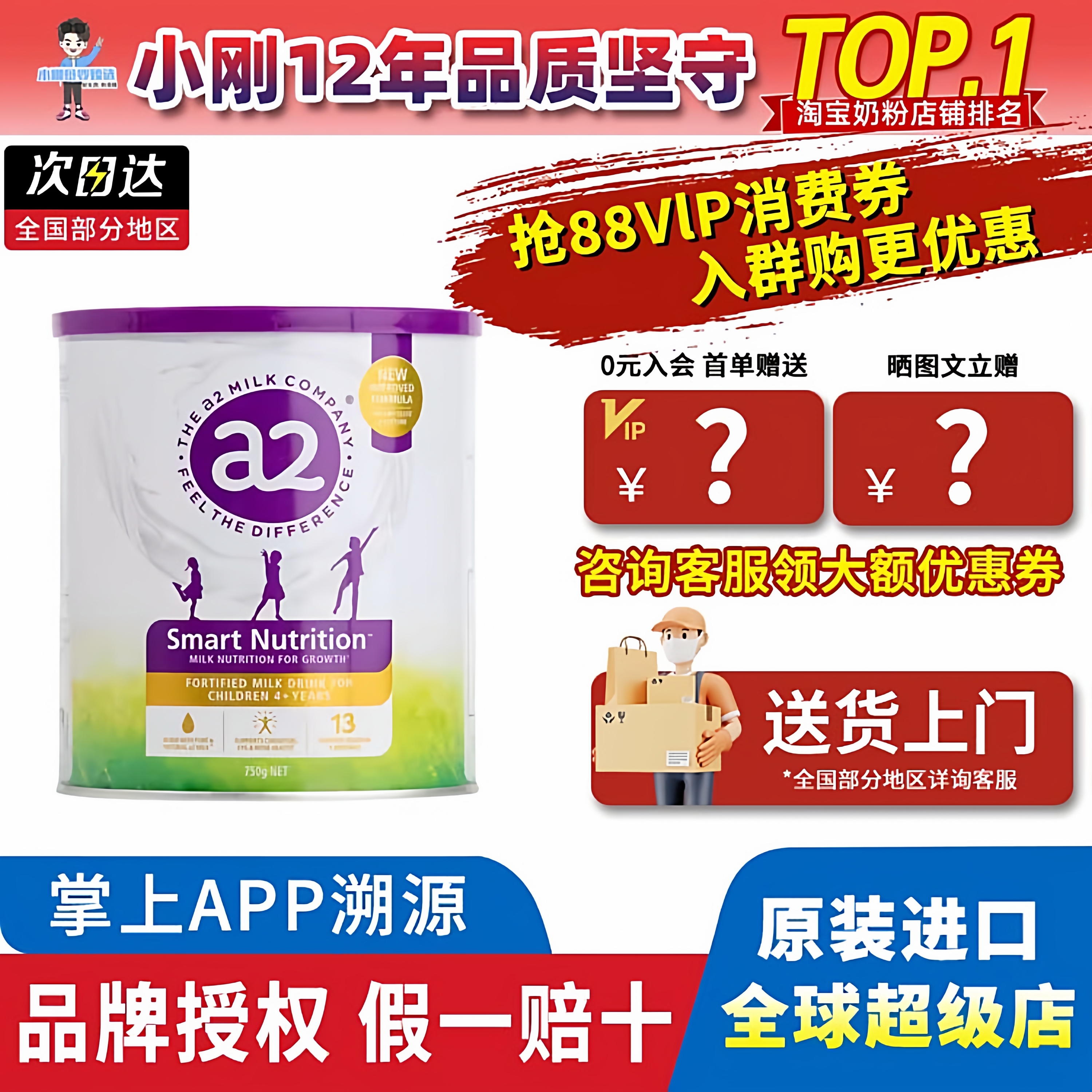 新西兰a2儿童学生成长营养奶粉紫聪聪4-12岁原装进口750g