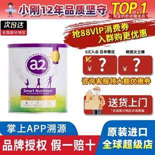 新西兰a2儿童学生成长营养奶粉紫聪聪4 进口750g 12岁原装