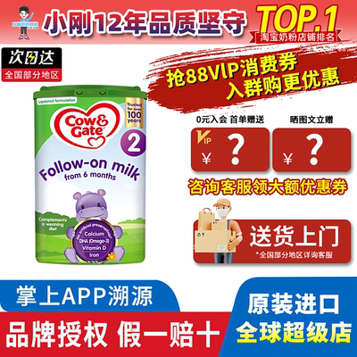 英国原装进口牛栏2段700人付款