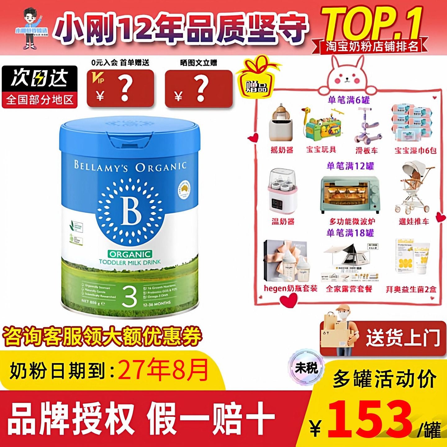 澳洲贝拉米新版2.0经典有机3段奶粉婴幼儿宝宝三段牛奶配方800g