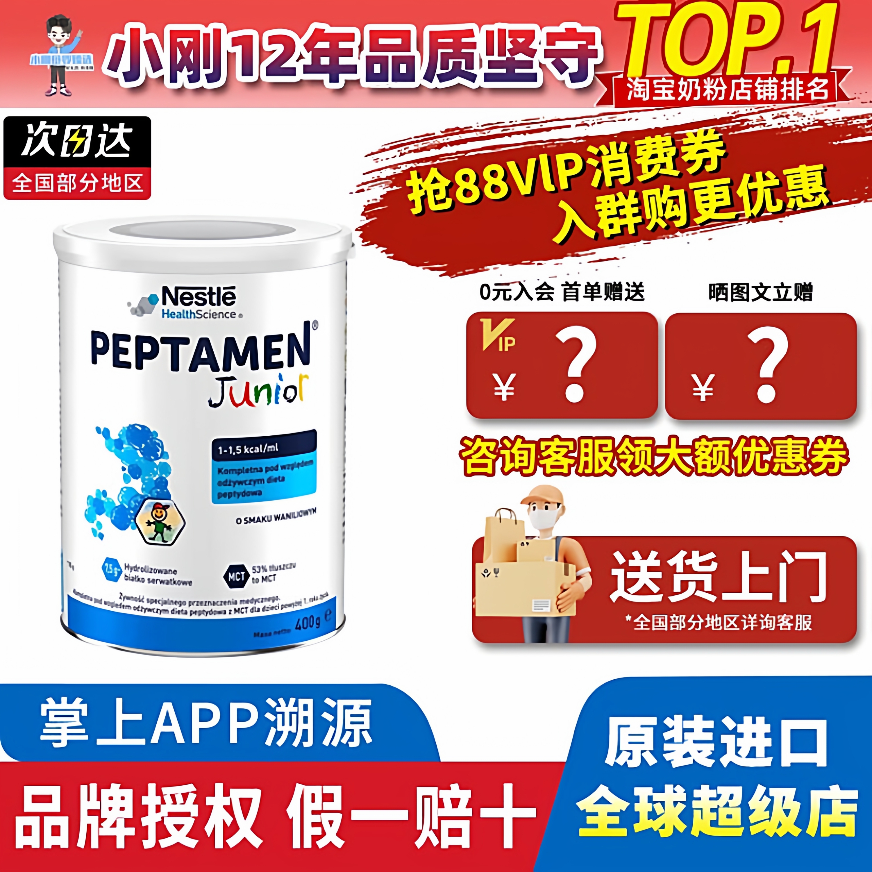 德国版小佰太能奶粉7000人付款