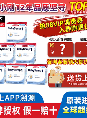 瑞典semper森宝新版1段婴儿宝宝配方奶粉一段6个月以下800g发6盒